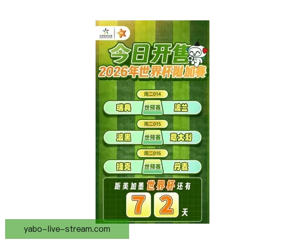 2026世界杯竞猜投注活动来袭 参与赢取丰富大奖和独家福利